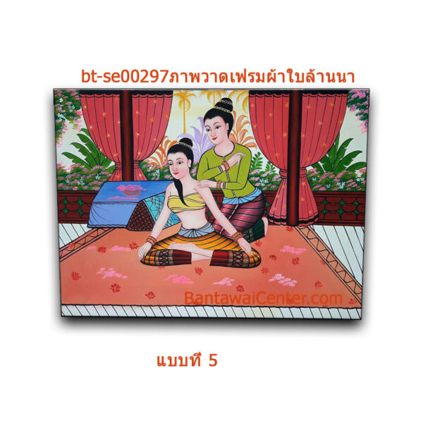 ภาพวาดล้านนา60x80