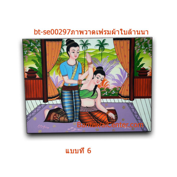 ภาพวาดล้านนา60x80