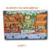 ภาพวาดเฟรมผ้าใบ ภาพประเพณี 60 ซ.ม * 90 ซ.ม.