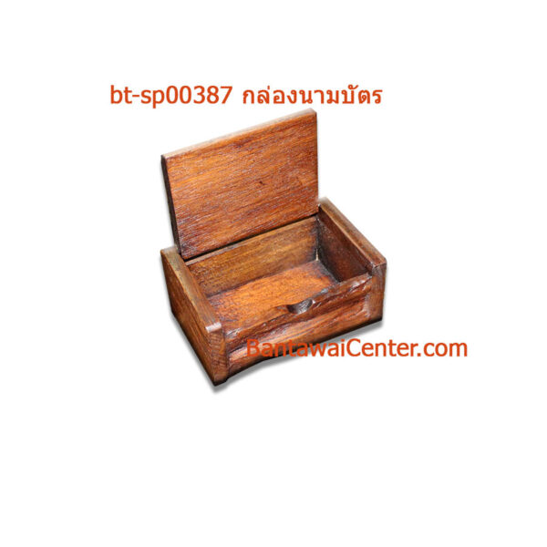 กล่องนามบัตร