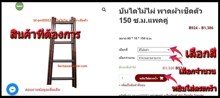 วิธีการสั่งซื้อ