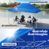 เต้นท์ขายของ เต็นท์พับได้ เต็นท์พับได้ 2x2 3x3 2x3 3x6 เต๊นท์สนาม เต็นท์จอดรถ 1600Dผ้าหนา - Image 10