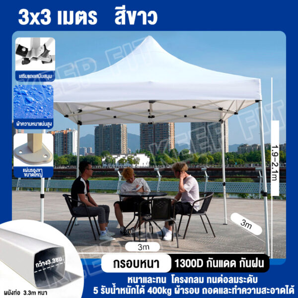 เต้นท์ขายของ เต็นท์พับได้ เต็นท์พับได้ 2x2 3x3 2x3 3x6 เต๊นท์สนาม เต็นท์จอดรถ 1600Dผ้าหนา - Image 5