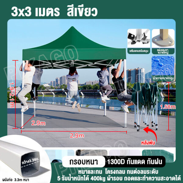 เต้นท์ขายของ เต็นท์พับได้ เต็นท์พับได้ 2x2 3x3 2x3 3x6 เต๊นท์สนาม เต็นท์จอดรถ 1600Dผ้าหนา - Image 3