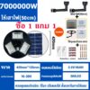 ไฟโซล่าเซลล์ ไฟสนาม UFO ไฟถนนยูเอฟโอ ไฟถนนled กันน้ำ ป้องกันฟ้าผ่า - Image 6