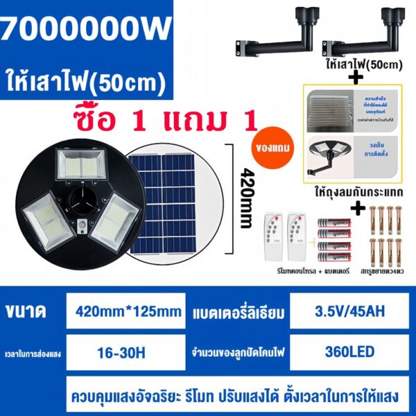 ไฟโซล่าเซลล์ ไฟสนาม UFO ไฟถนนยูเอฟโอ ไฟถนนled กันน้ำ ป้องกันฟ้าผ่า - Image 6