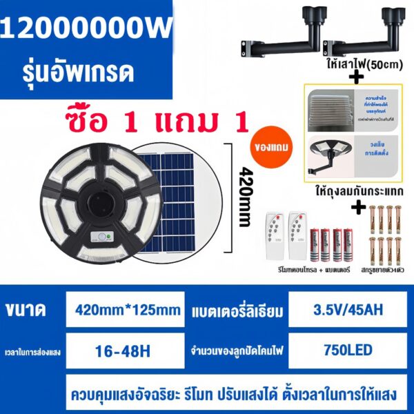 ไฟโซล่าเซลล์ ไฟสนาม UFO ไฟถนนยูเอฟโอ ไฟถนนled กันน้ำ ป้องกันฟ้าผ่า - Image 4