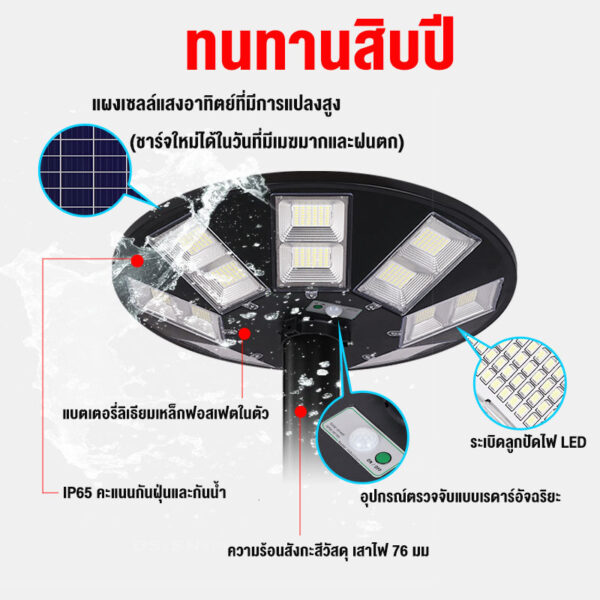 ไฟโซล่าเซลล์ ไฟสนาม UFO ไฟถนนยูเอฟโอ ไฟถนนled กันน้ำ ป้องกันฟ้าผ่า - Image 2