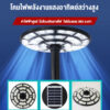 ไฟโซล่าเซลล์ ไฟสนาม UFO ไฟถนนยูเอฟโอ ไฟถนนled กันน้ำ ป้องกันฟ้าผ่า - Image 14