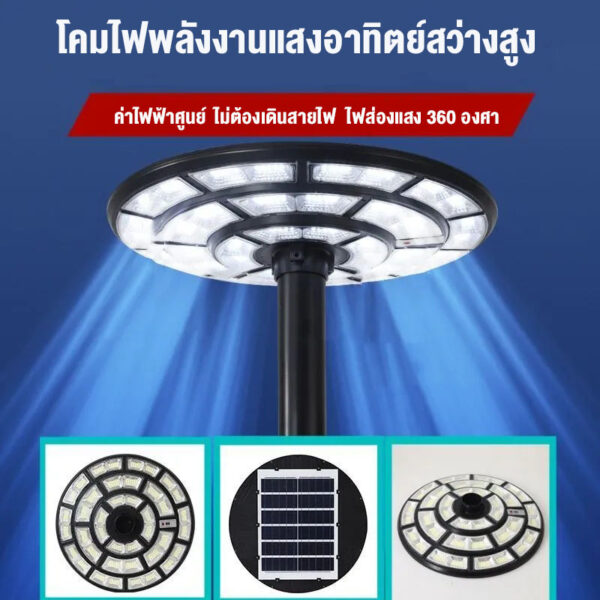 ไฟโซล่าเซลล์ ไฟสนาม UFO ไฟถนนยูเอฟโอ ไฟถนนled กันน้ำ ป้องกันฟ้าผ่า - Image 14