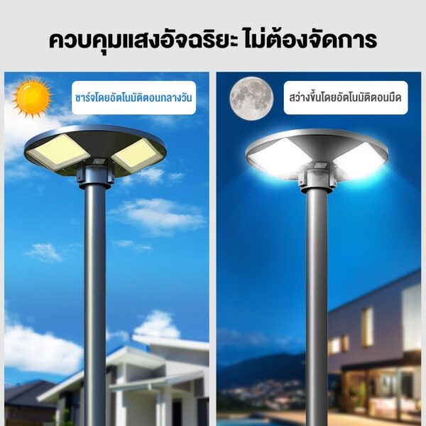 ไฟโซล่าเซลล์ ไฟสนาม UFO ไฟถนนยูเอฟโอ ไฟถนนled กันน้ำ ป้องกันฟ้าผ่า