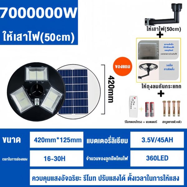 ไฟโซล่าเซลล์ ไฟสนาม UFO ไฟถนนยูเอฟโอ ไฟถนนled กันน้ำ ป้องกันฟ้าผ่า - Image 8