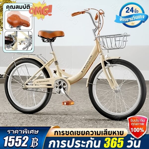 ของแท้ 100%จักรยานแม่บ้าน 24 20 นิ้ว จักรยานสไตล์วินเทจ เบาะนั่งสบายพร้อมตะกร้า จักรยานผู้ใหญ่ ติดตั้งเบาะนั่งเด็กได้ - Image 6