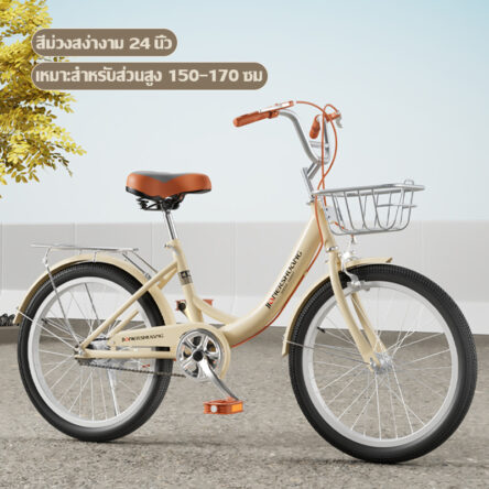 ของแท้ 100%จักรยานแม่บ้าน 24 20 นิ้ว จักรยานสไตล์วินเทจ เบาะนั่งสบายพร้อมตะกร้า จักรยานผู้ใหญ่ ติดตั้งเบาะนั่งเด็กได้
